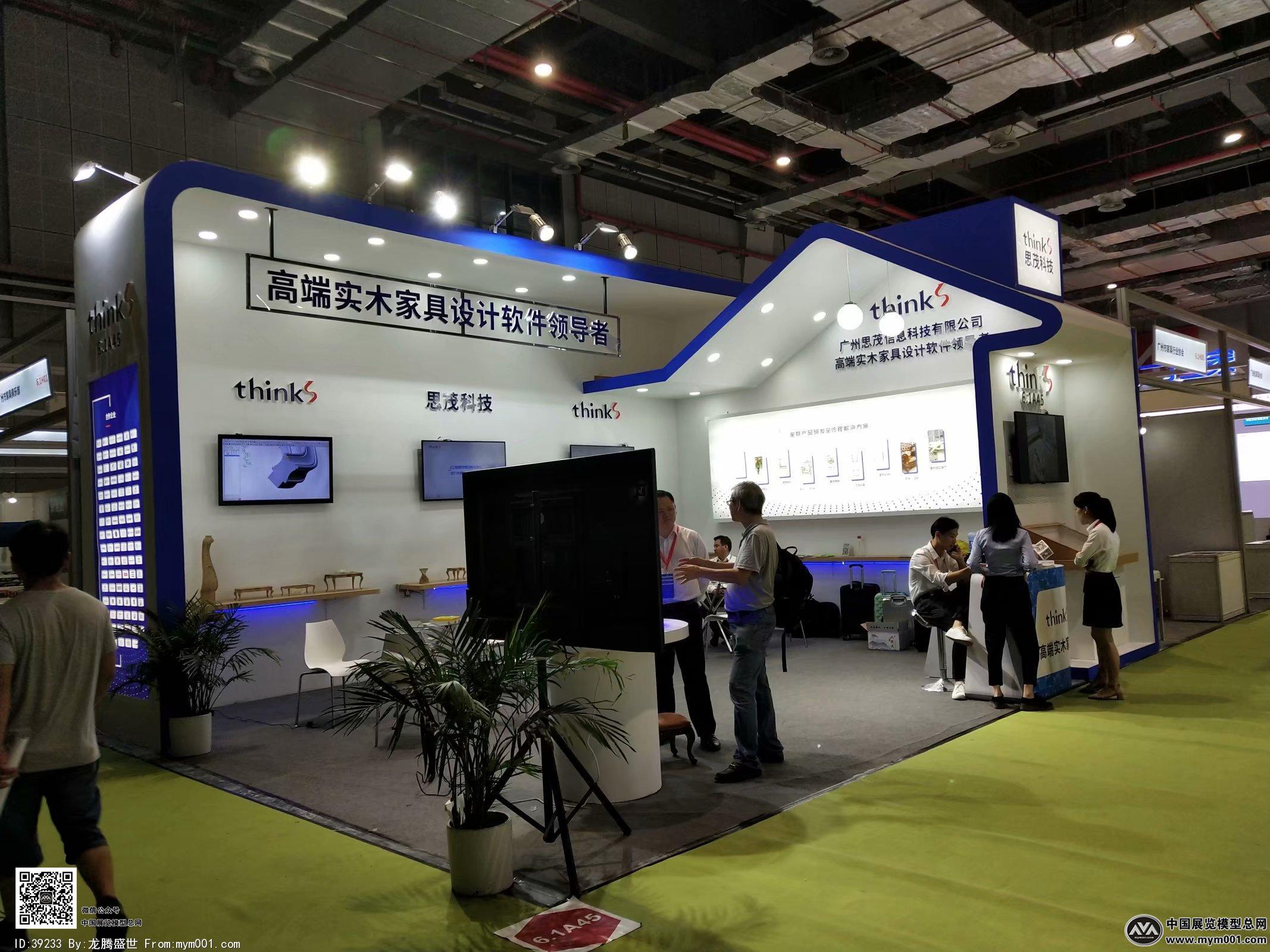 第42届中国（上海）家具博览会