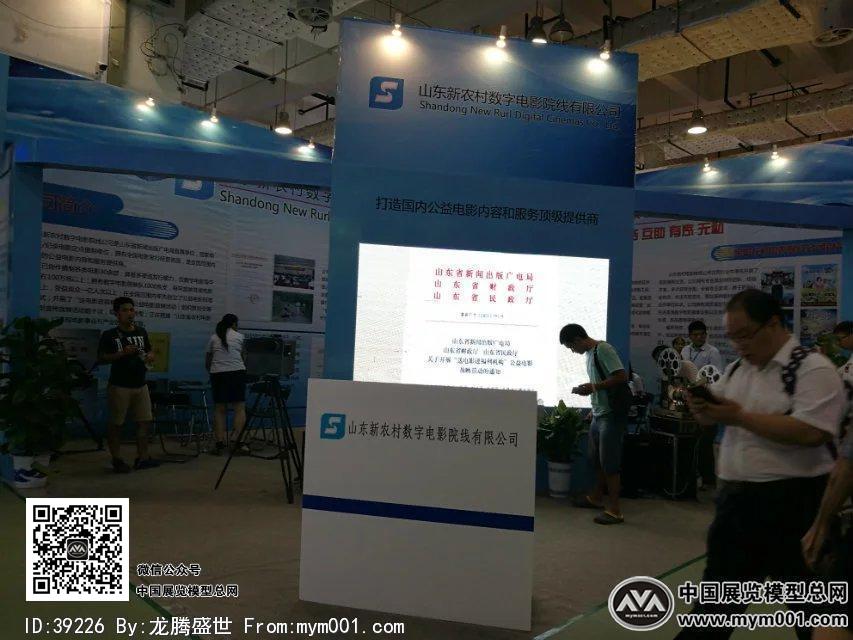 2016文博会照片