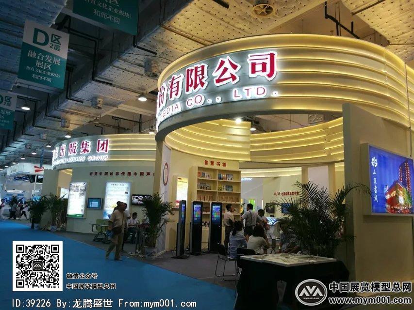 2016文博会照片