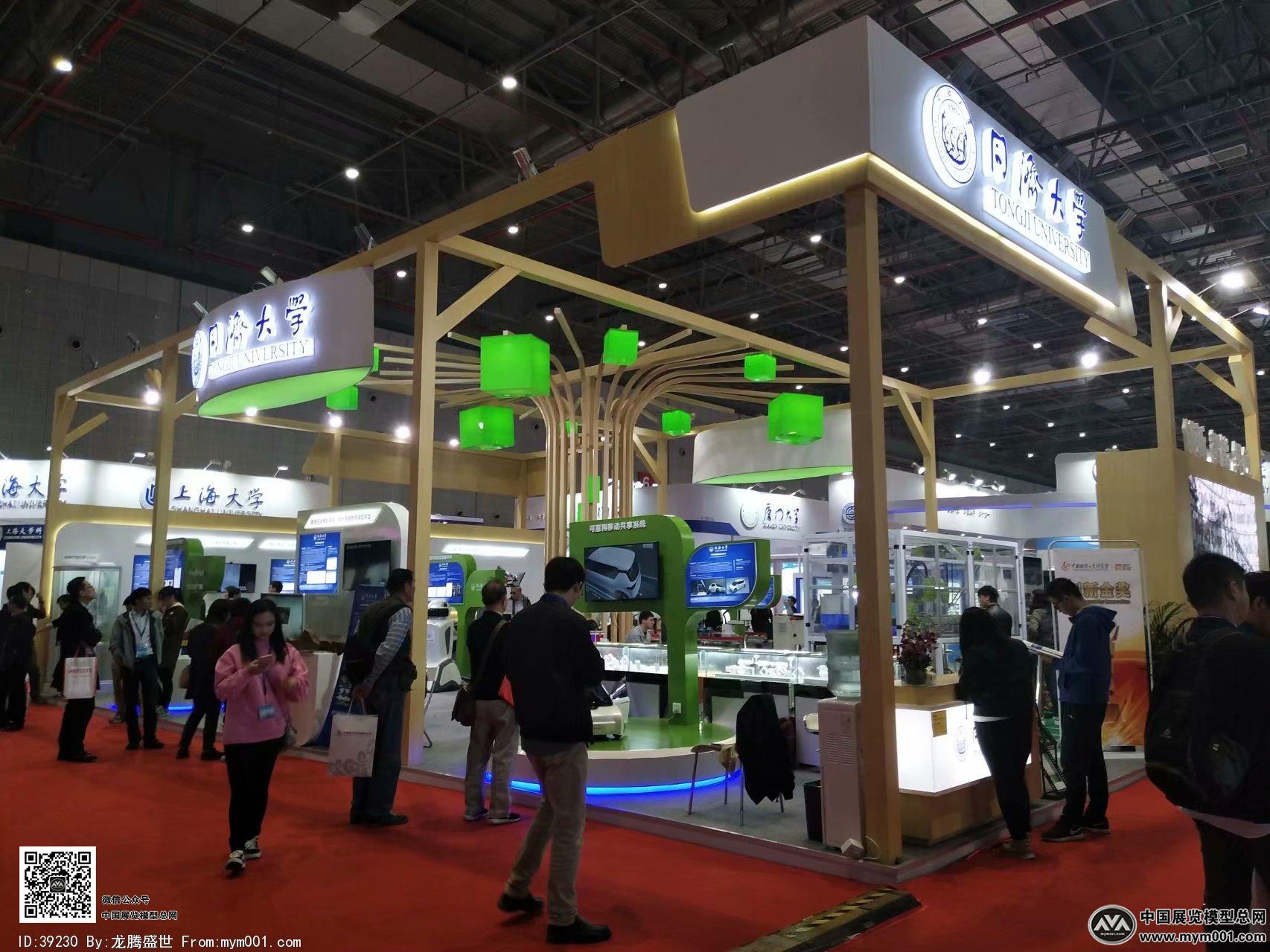 高校成果展图片