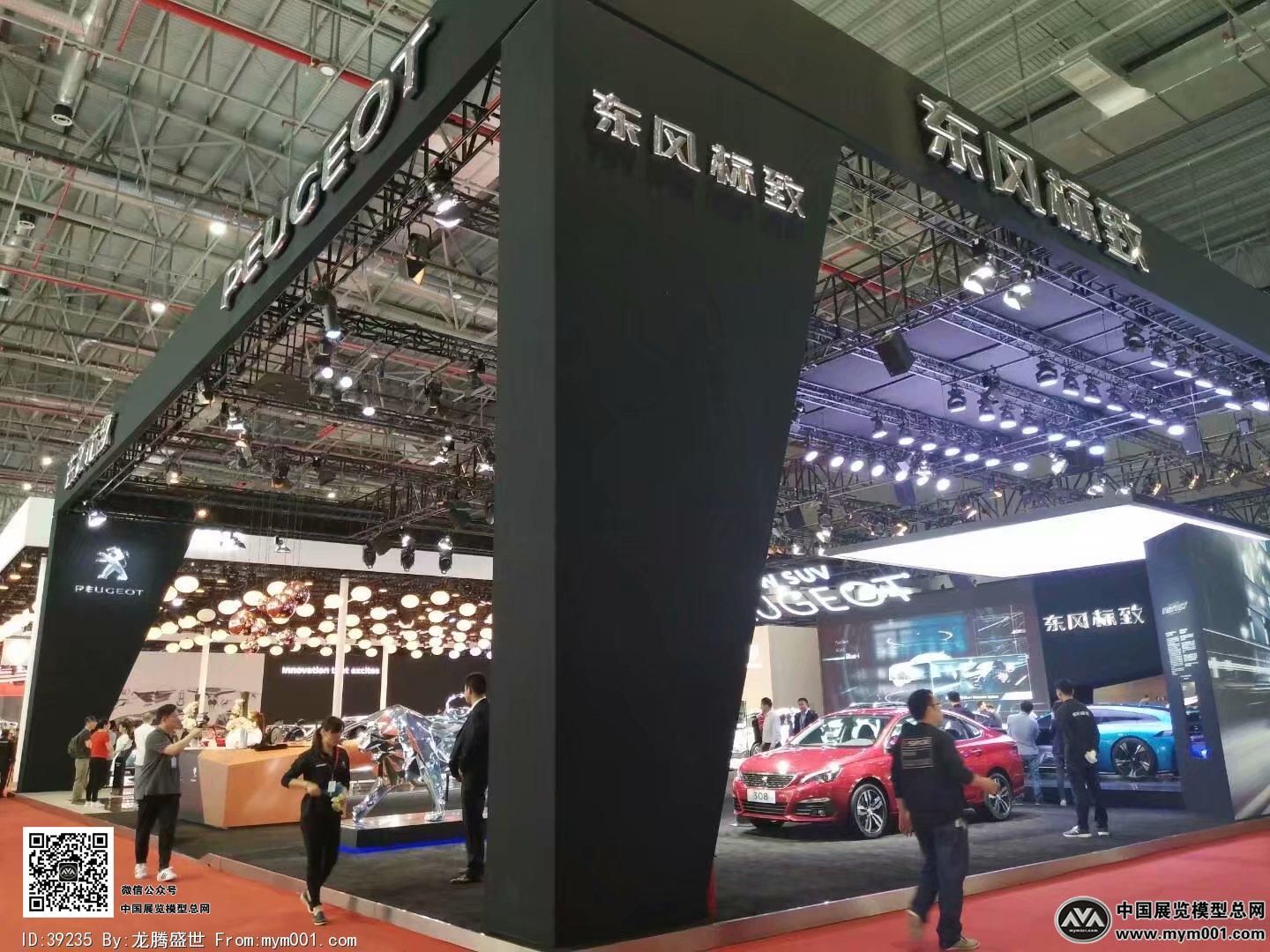 第十七届汽车工业博览会