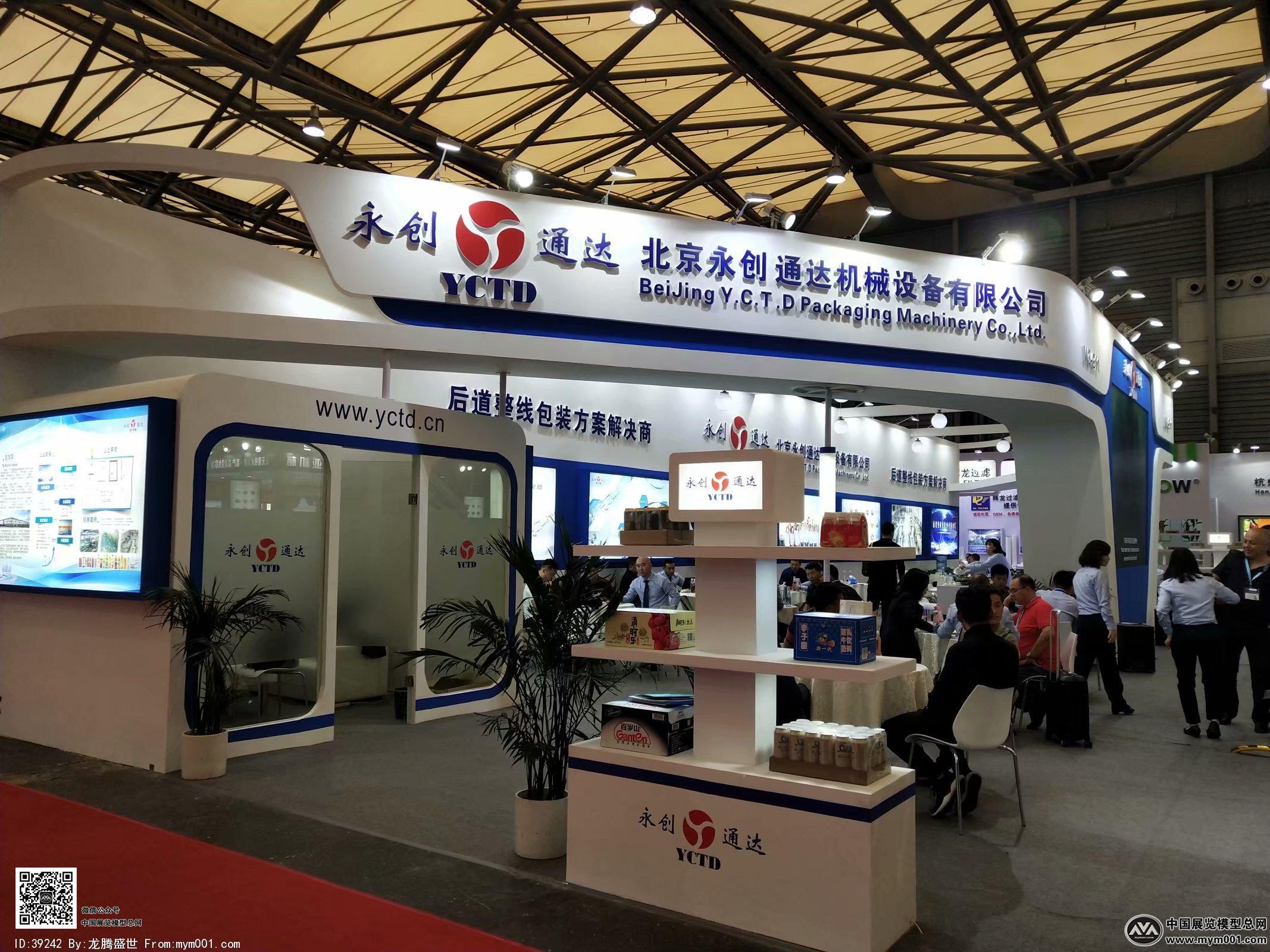 2018上海机械展图片