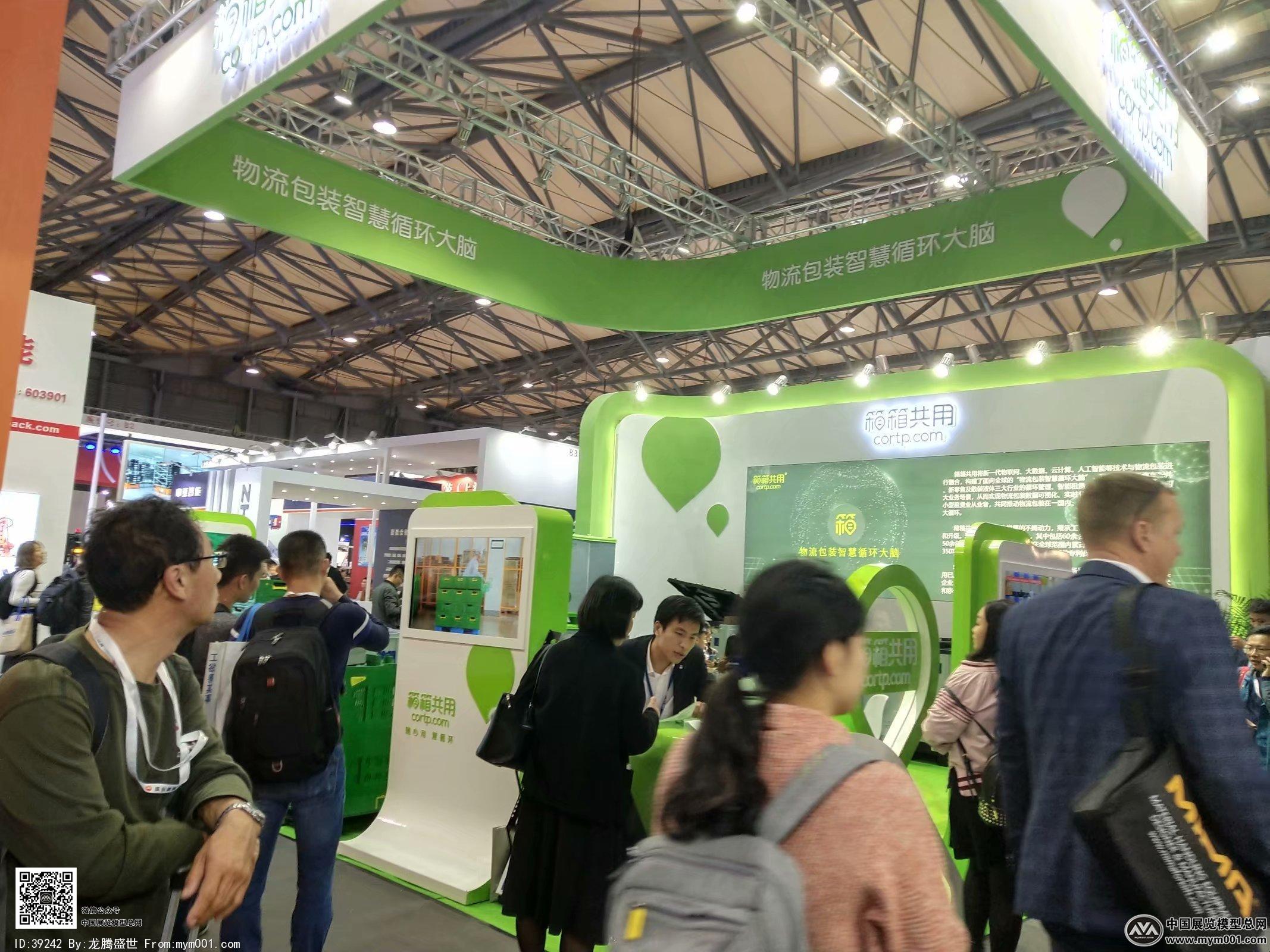 2018上海机械展图片