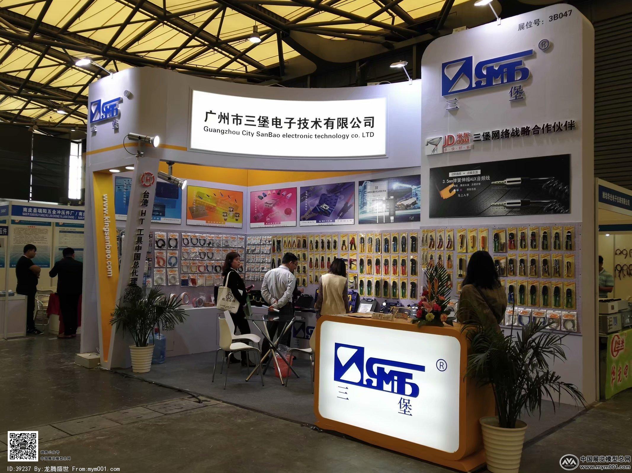 2018上海电子展图片