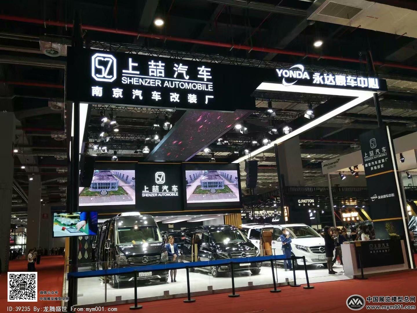 第十七届汽车工业博览会