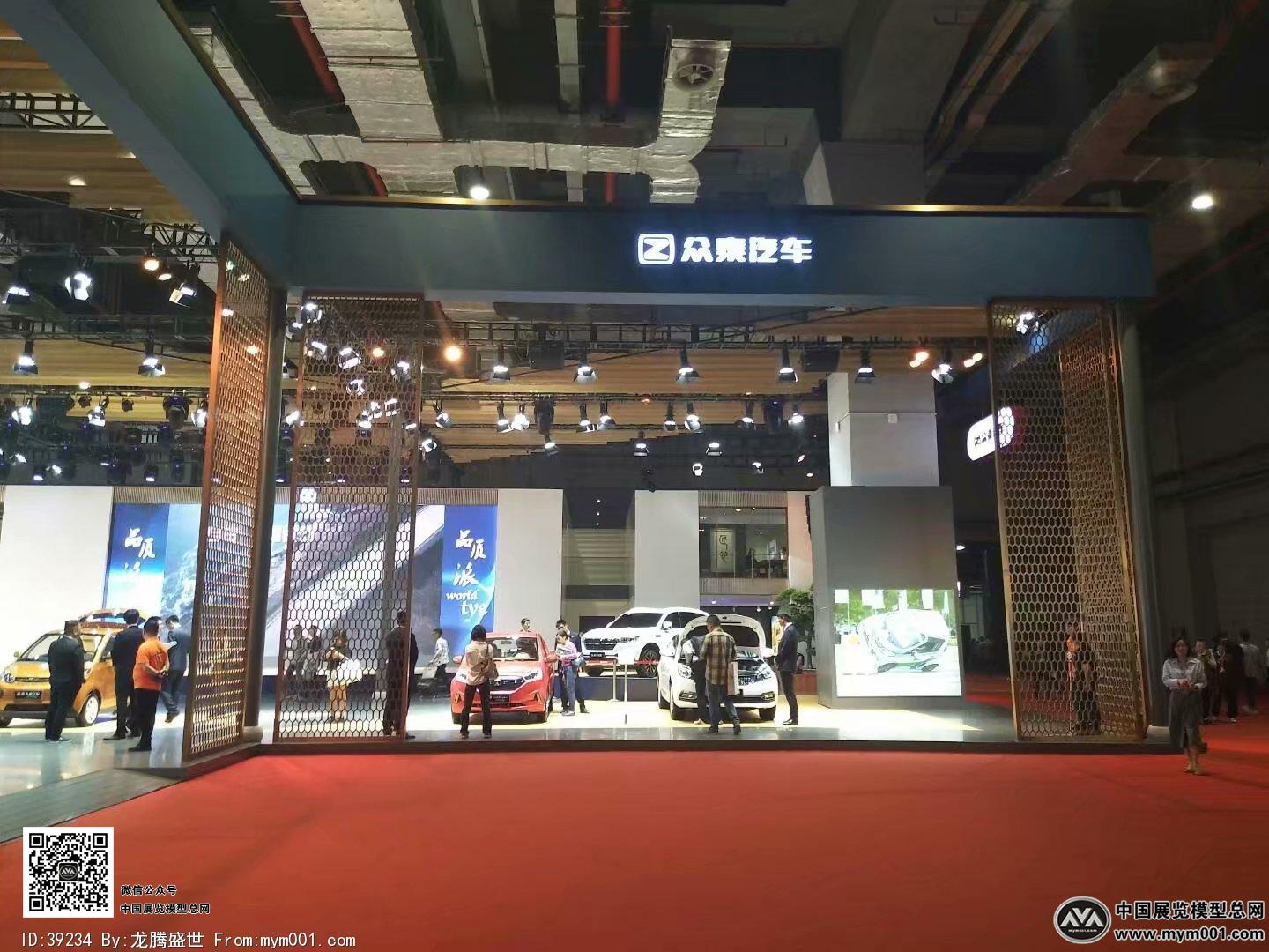 第十七届汽车工业博览会