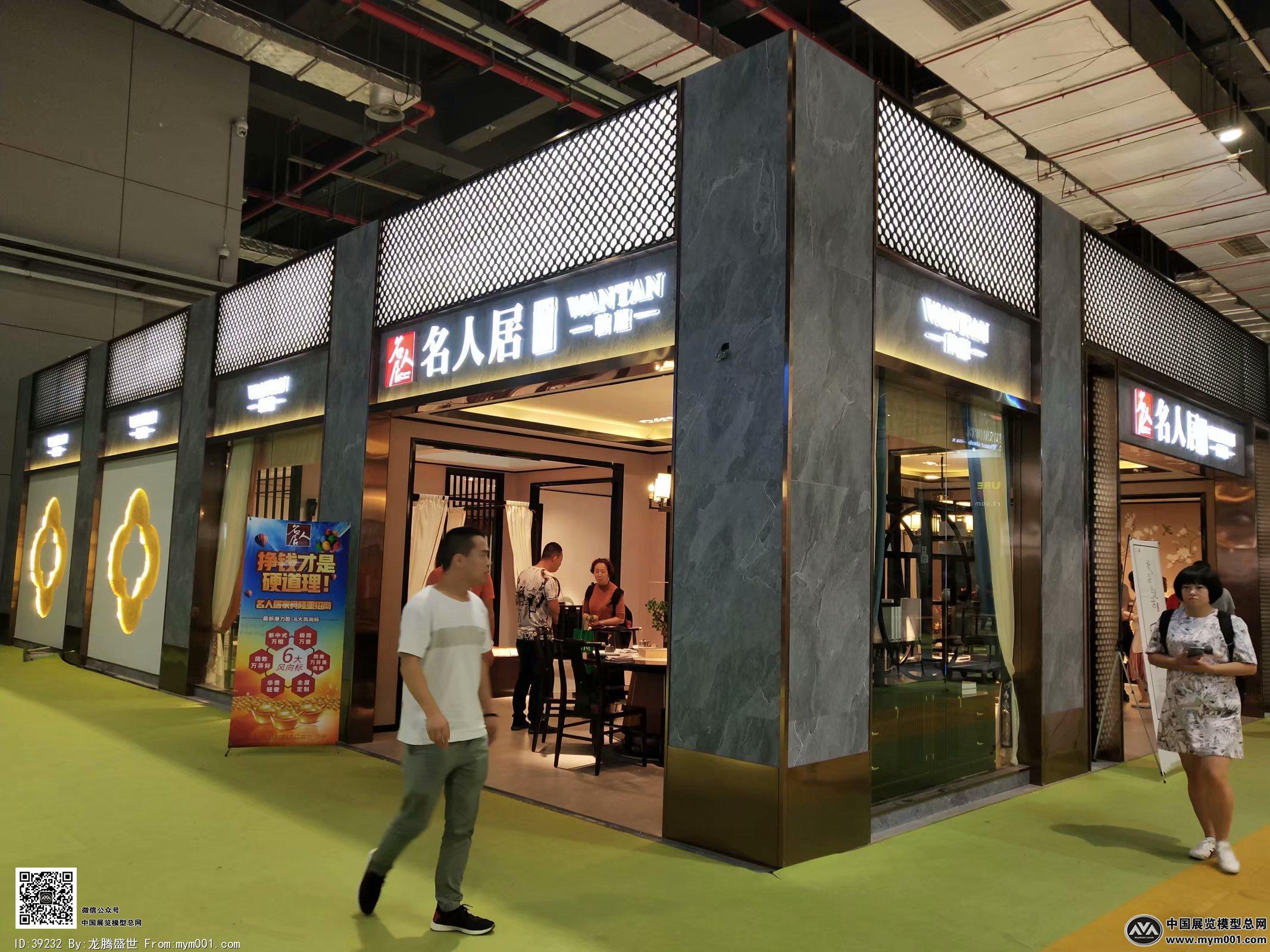 第42届中国（上海）家具博览会