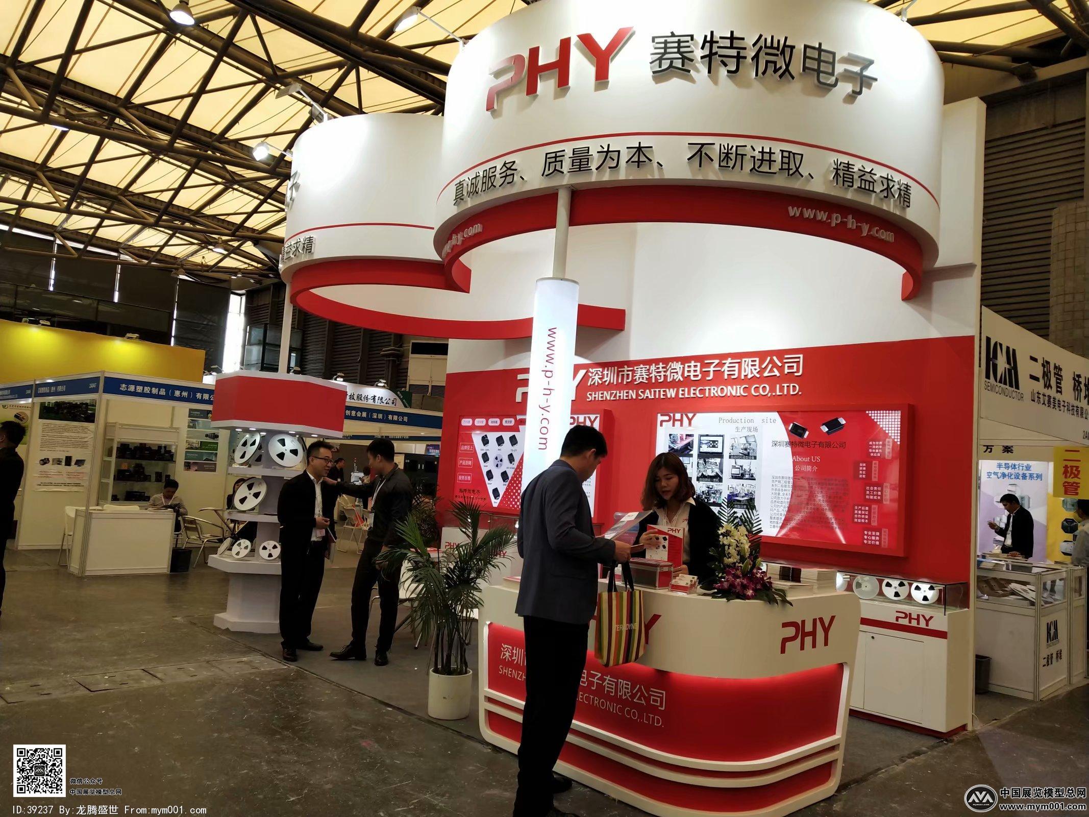 2018上海电子展图片