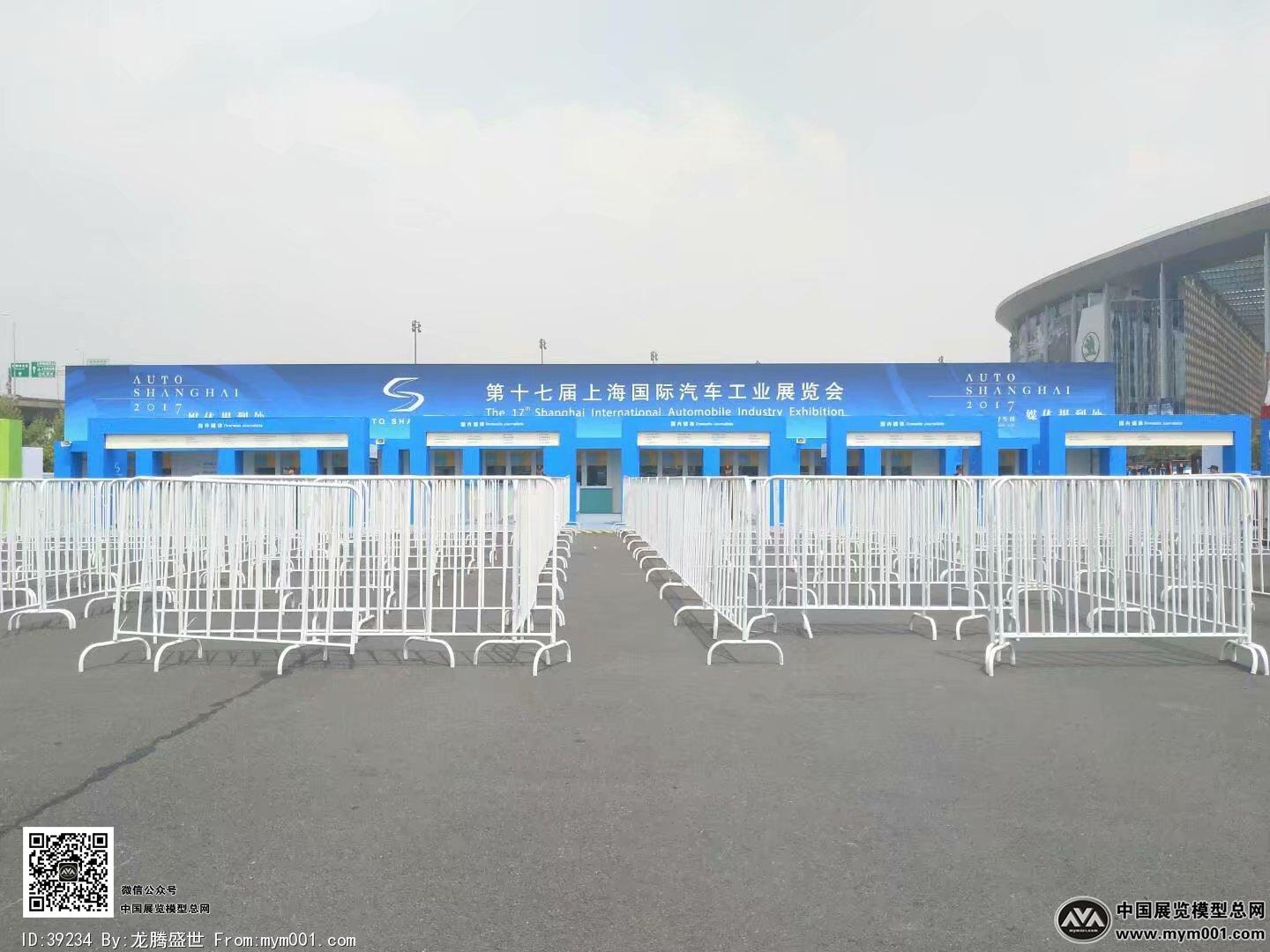 第十七届汽车工业博览会