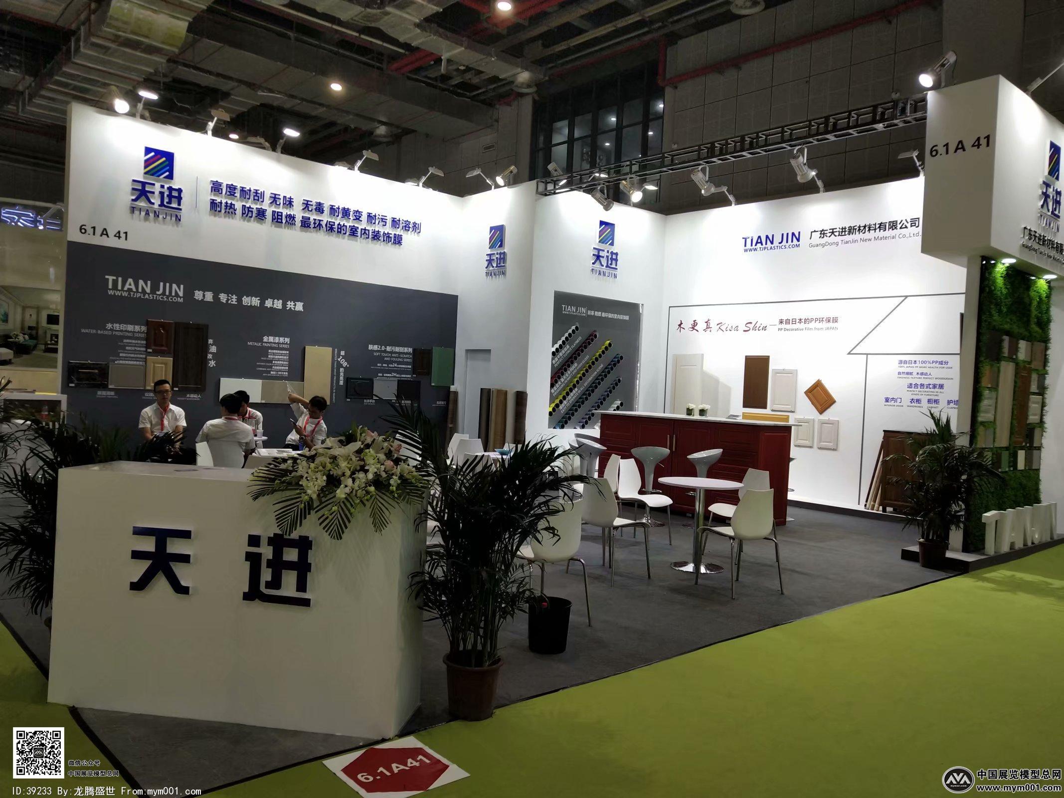 第42届中国（上海）家具博览会