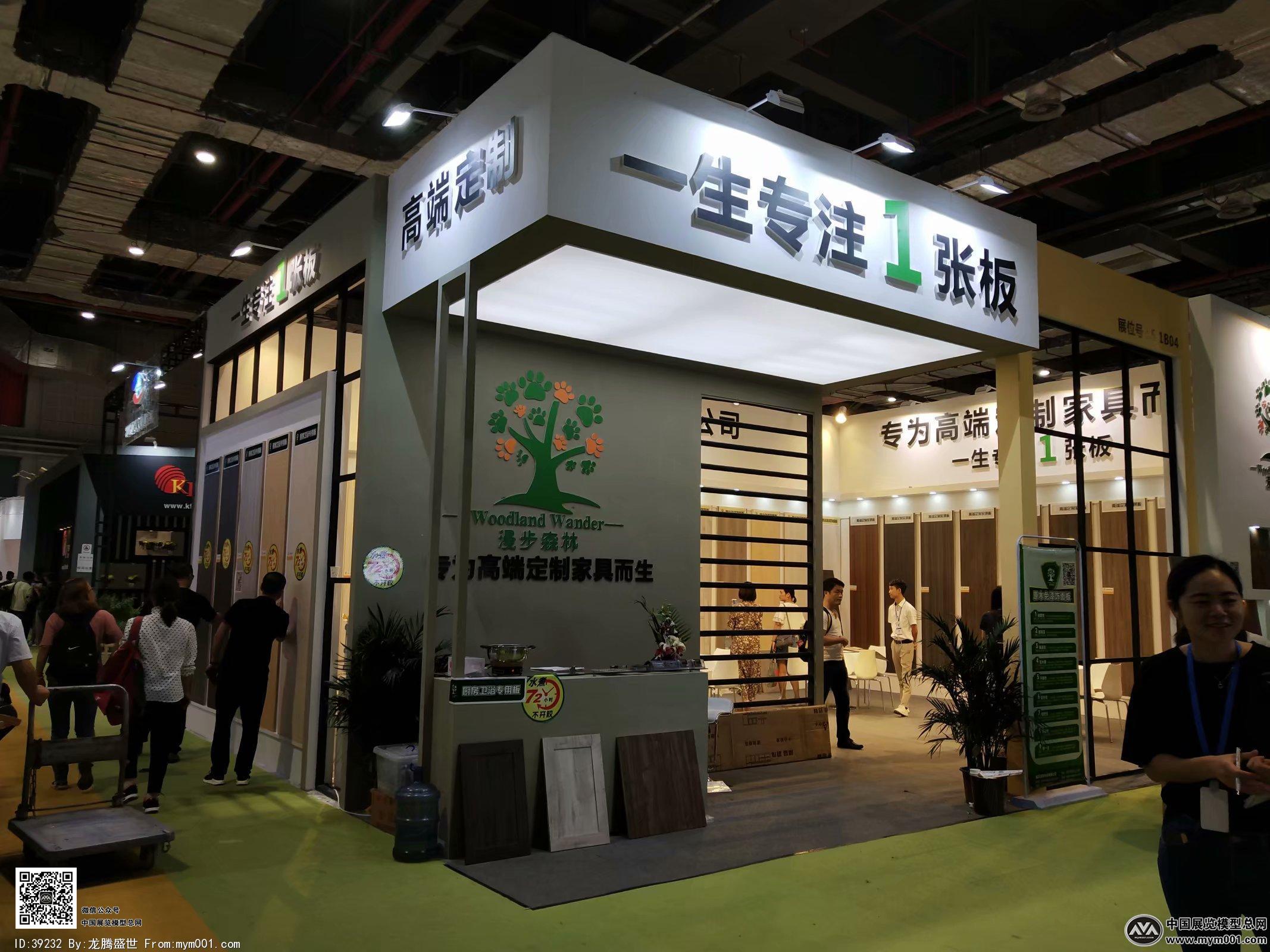 第42届中国（上海）家具博览会