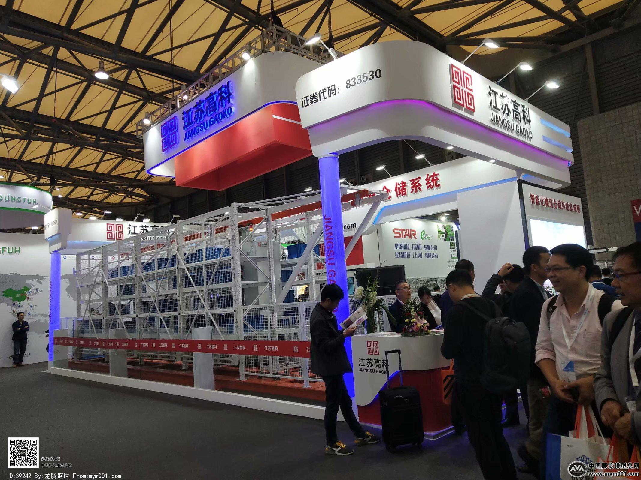 2018上海机械展图片