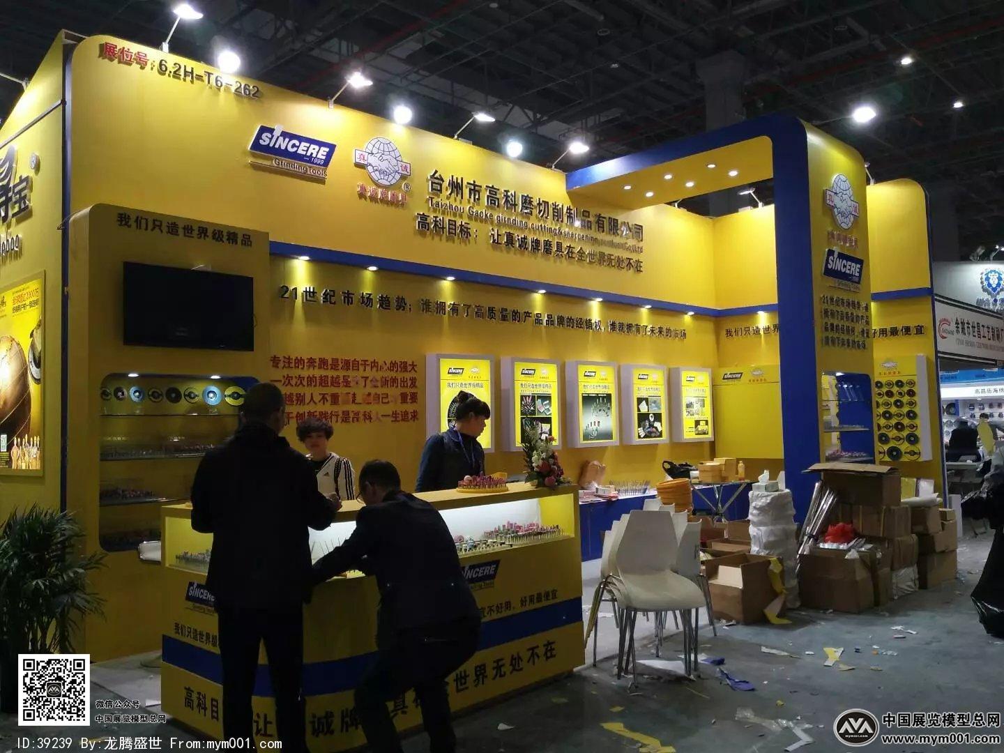 五金工具展图片