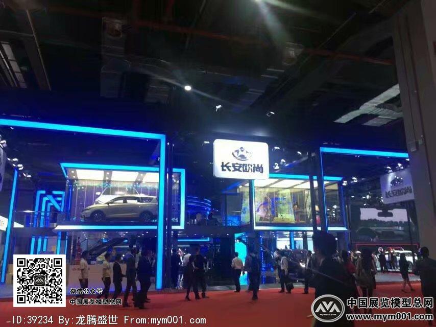 第十七届汽车工业博览会