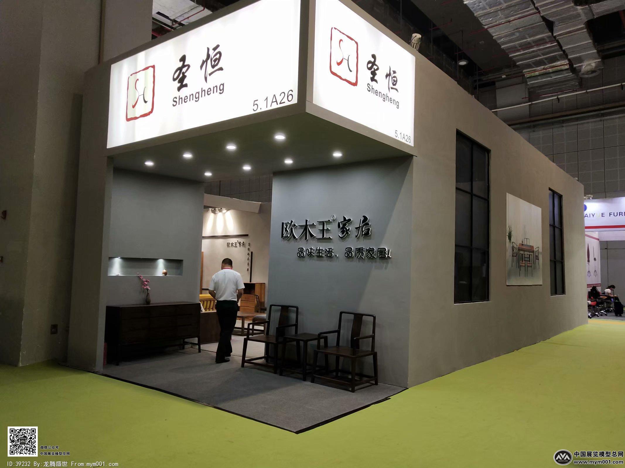 第42届中国（上海）家具博览会