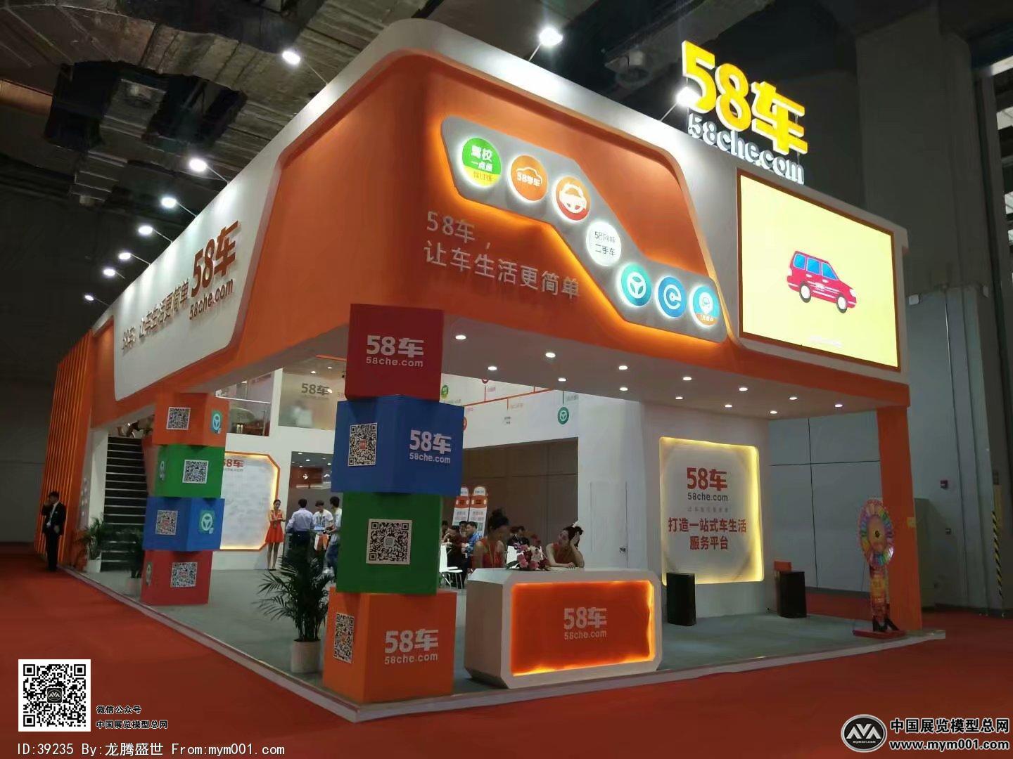 第十七届汽车工业博览会