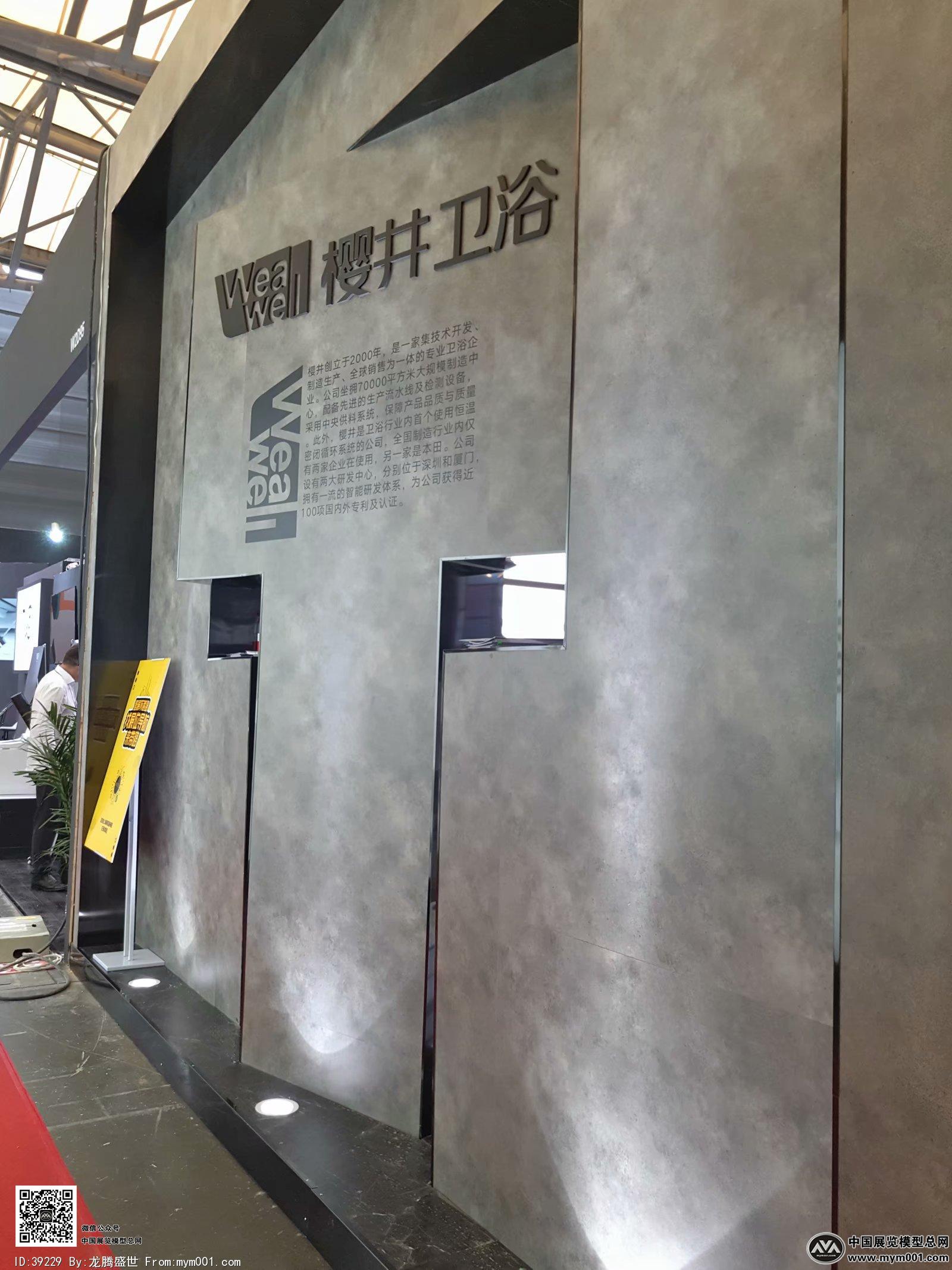 2018上海厨卫展图片