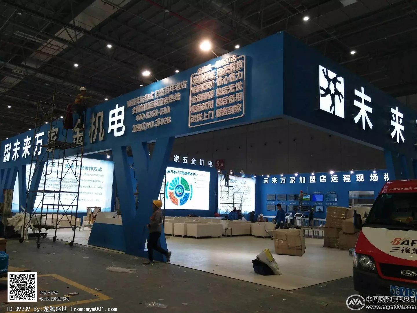 五金工具展图片