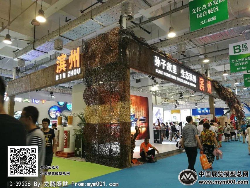 2016文博会照片