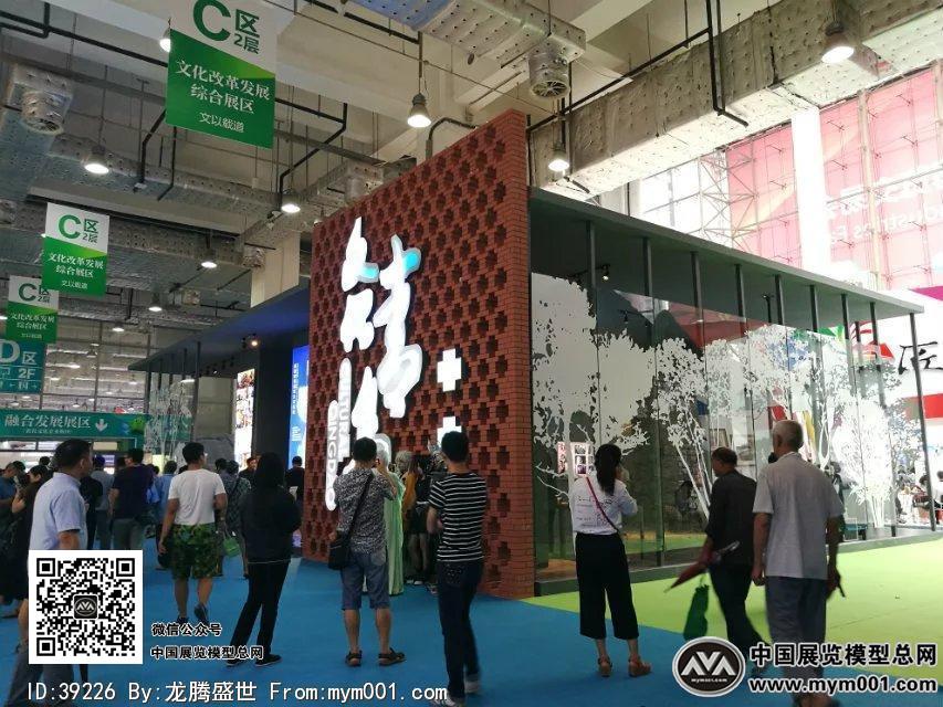 2016文博会照片