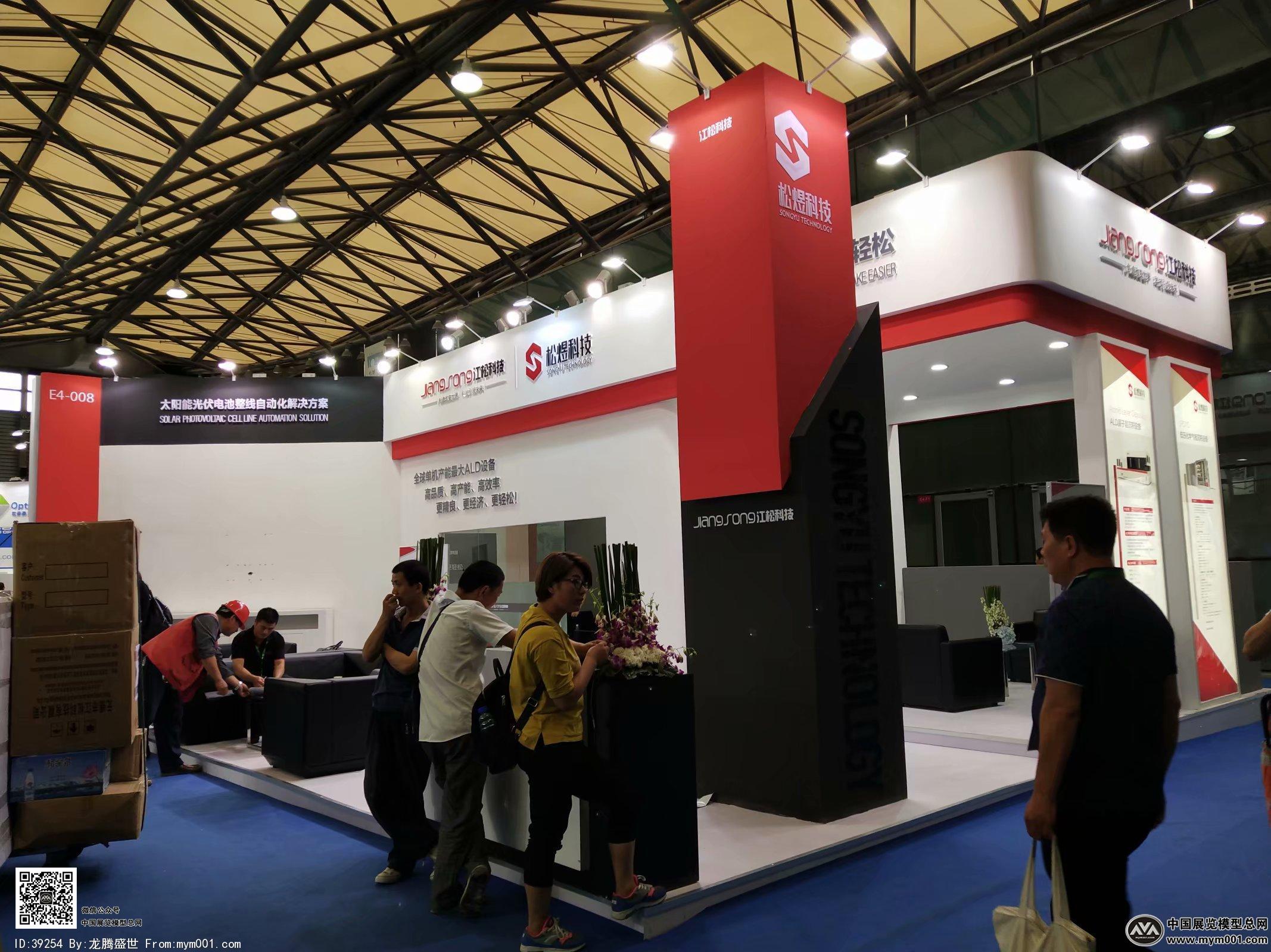 2018年上海能源光伏展会照片