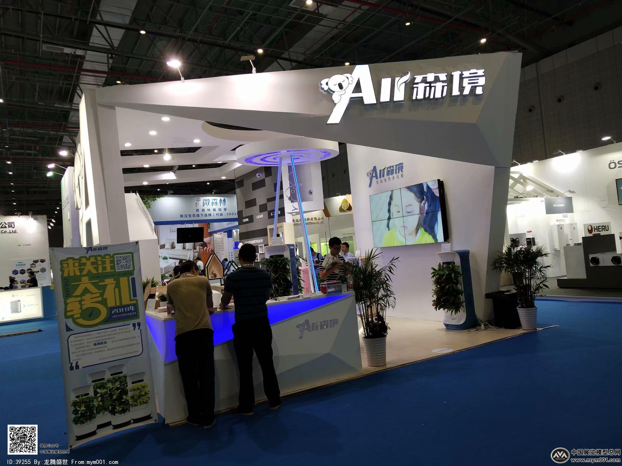 2018年上海能源光伏展会照片