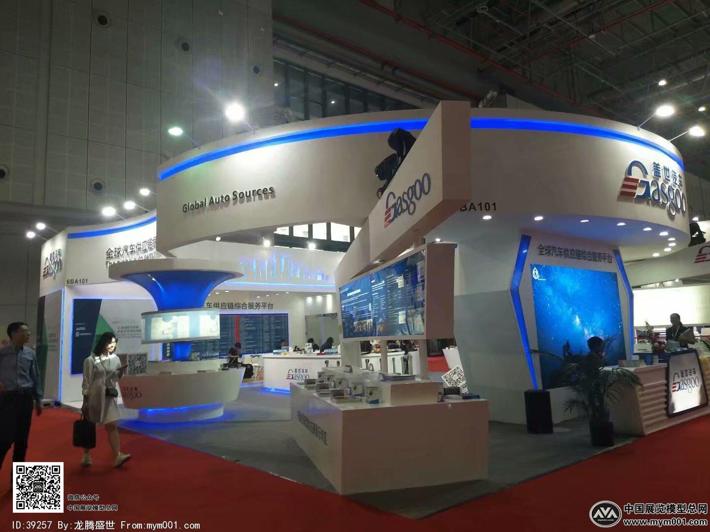 汽配展会图片