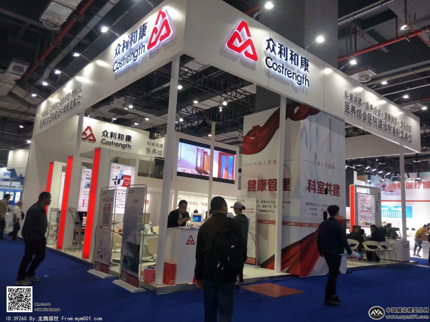 医疗展会照片图片