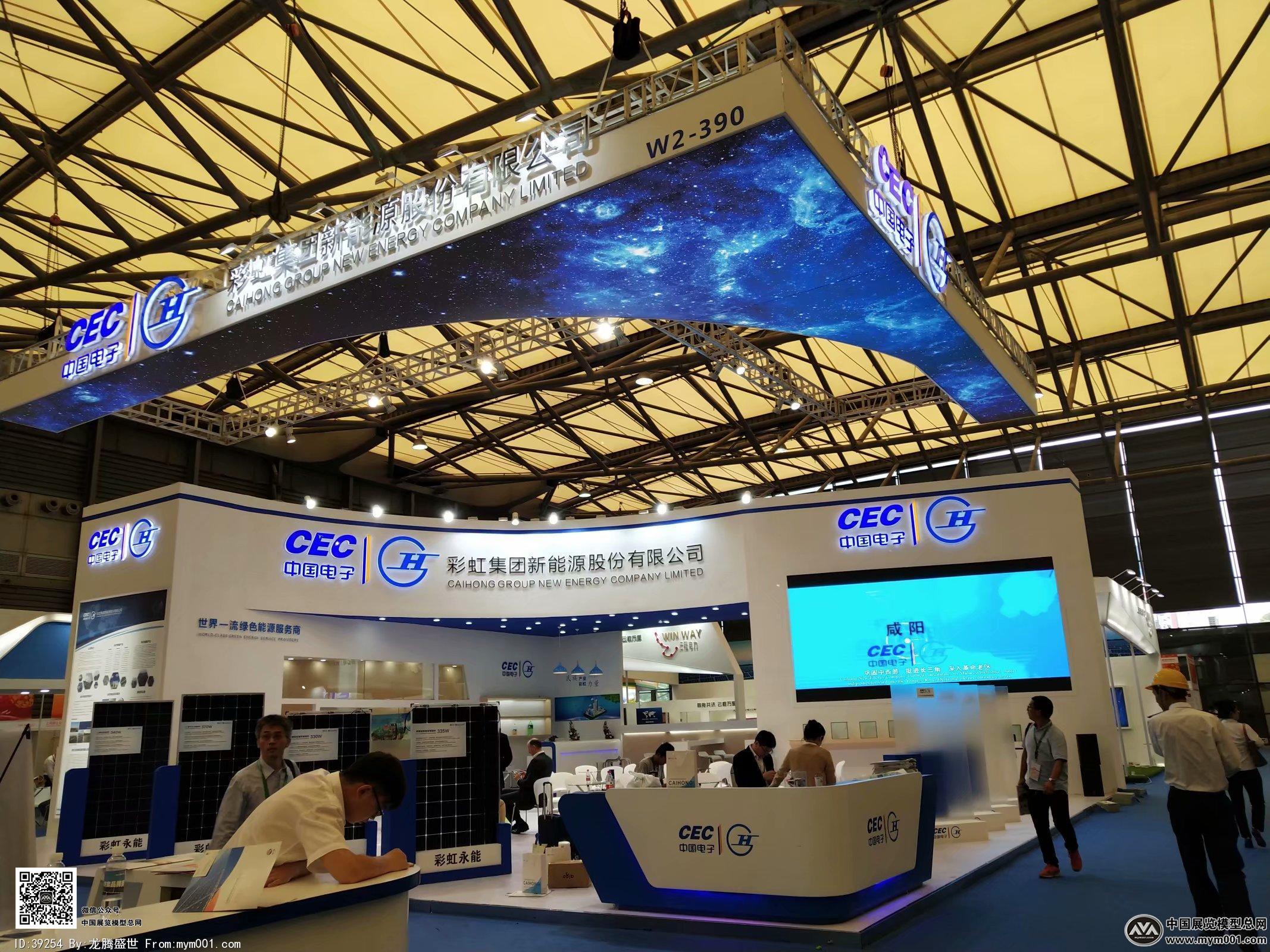 2018年上海能源光伏展会照片