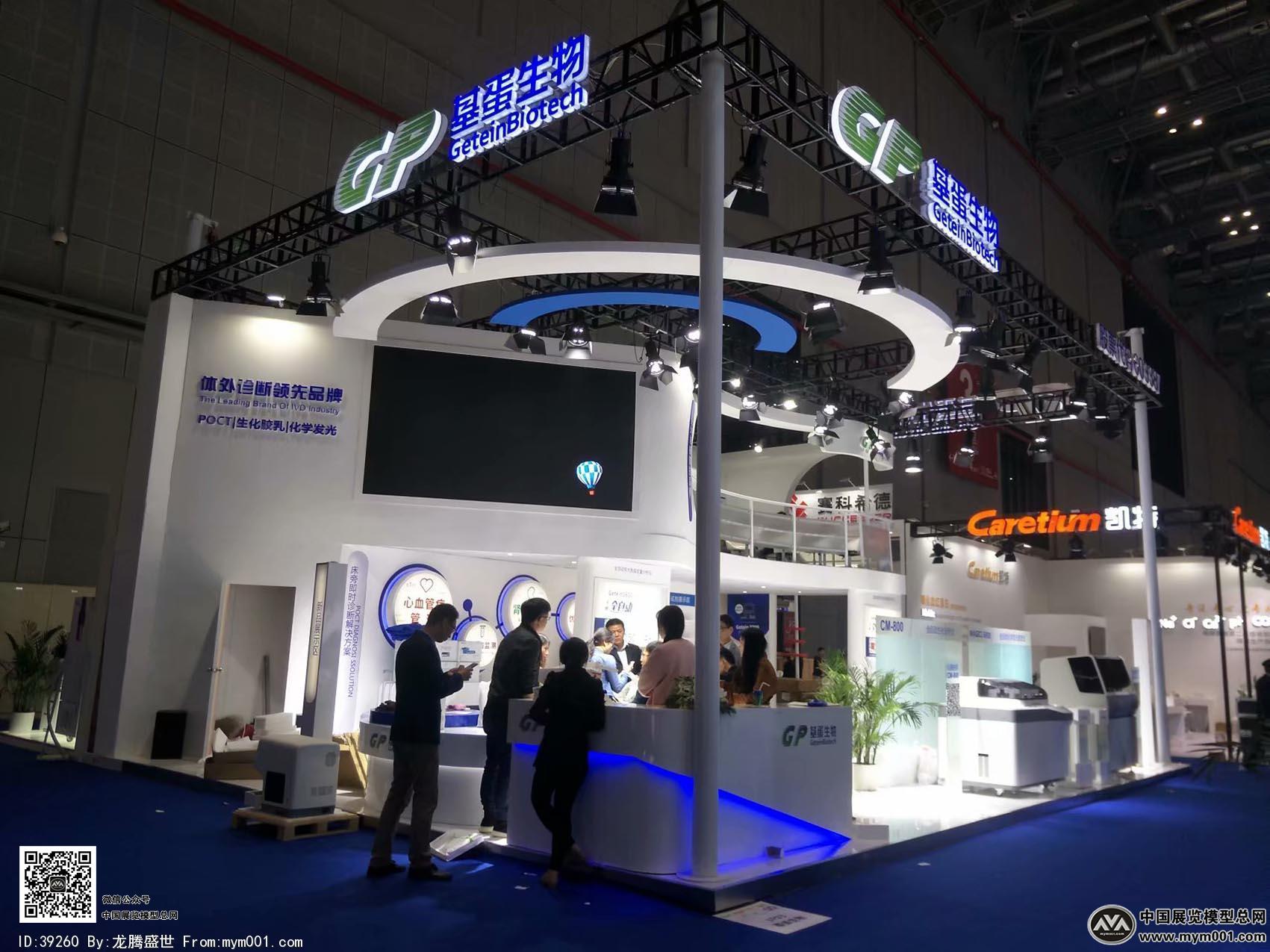 医疗展会照片图片