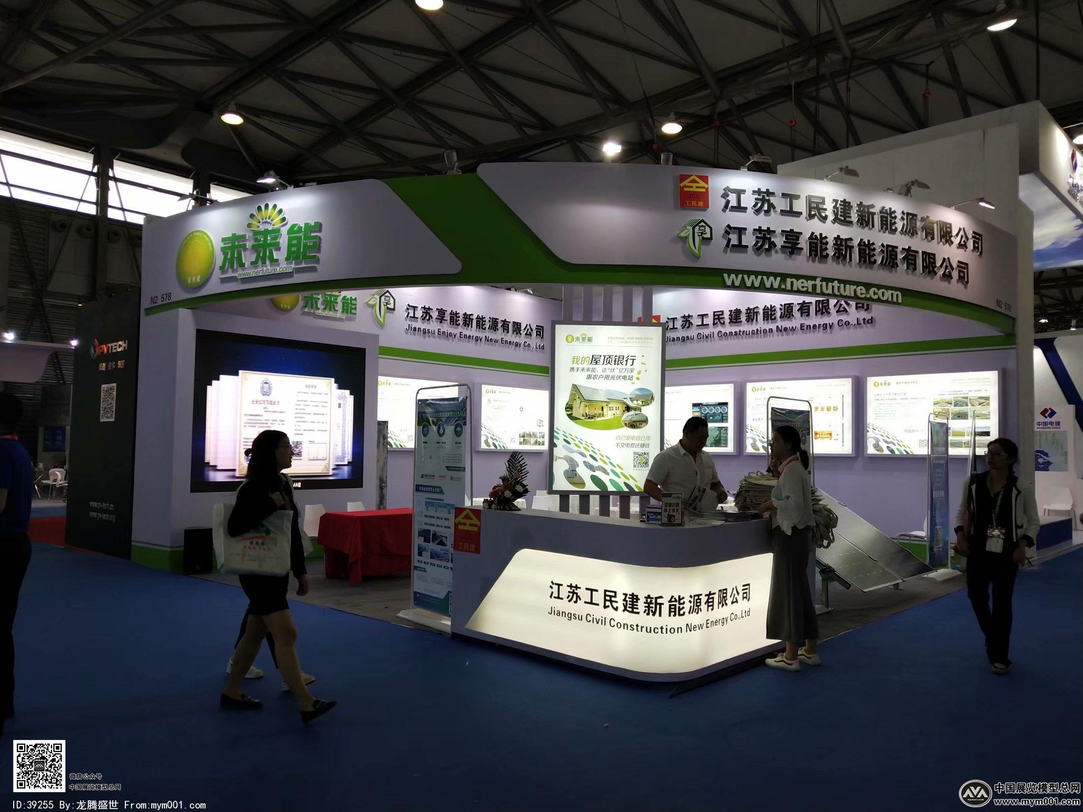 2018年上海能源光伏展会照片