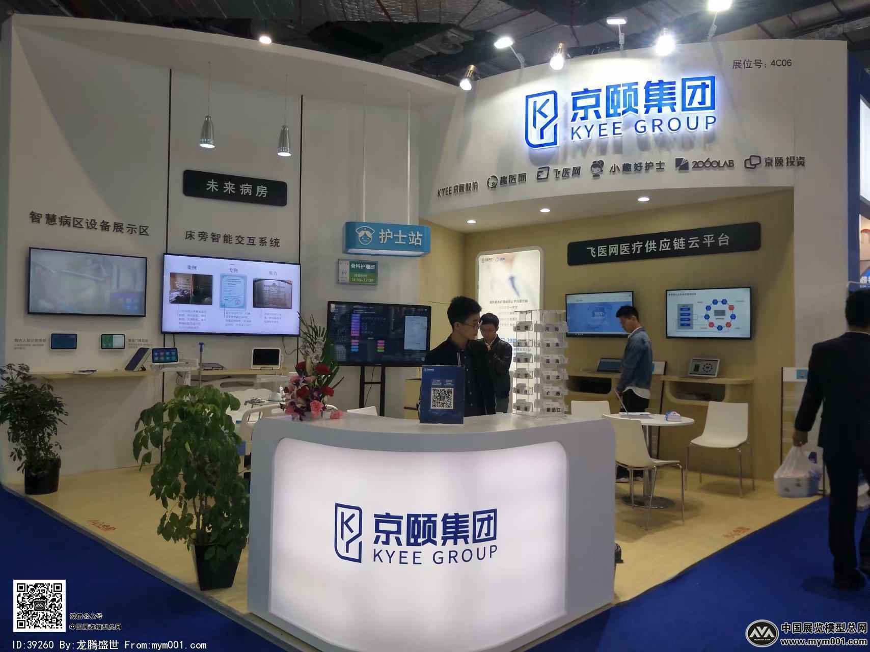 医疗展会照片图片