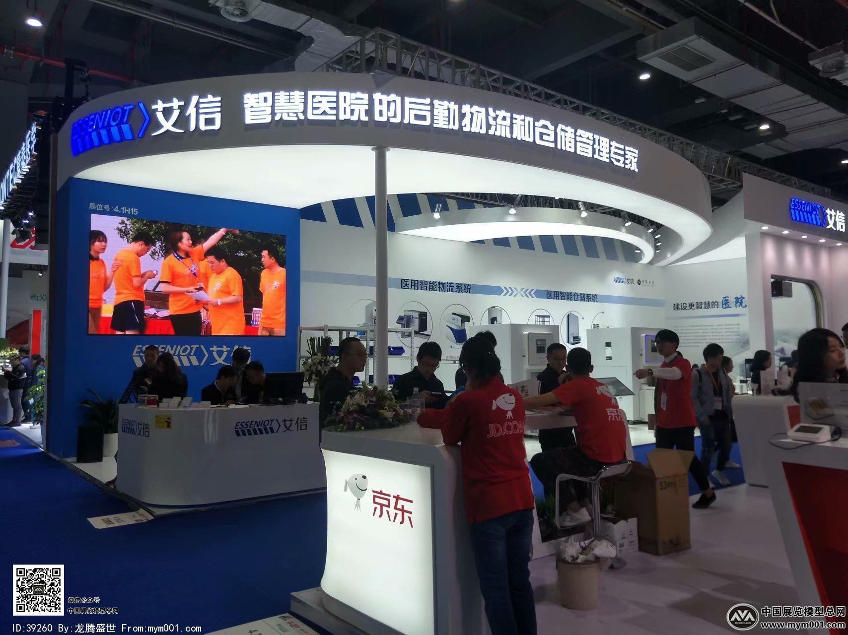 医疗展会照片图片
