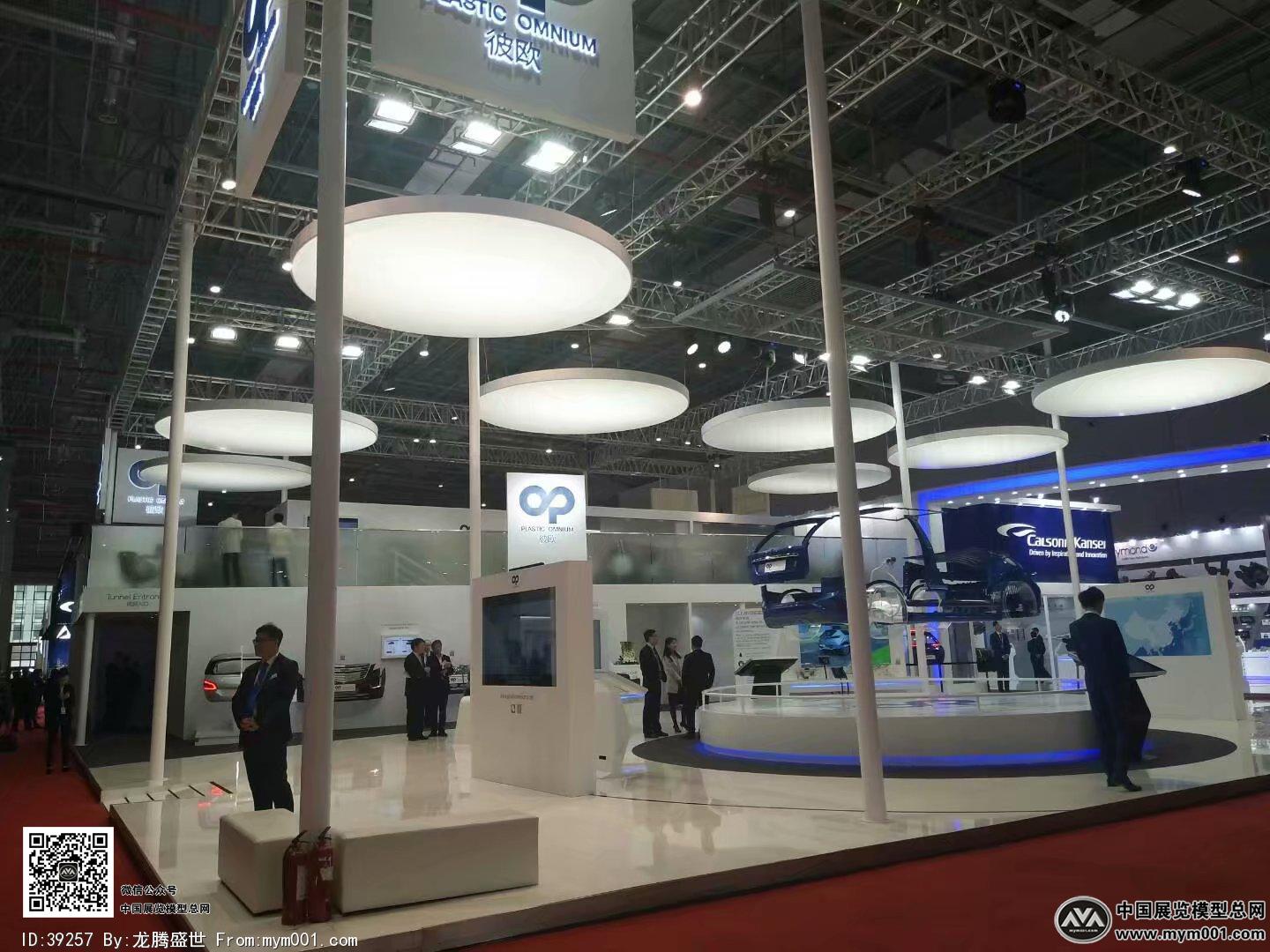 汽配展会图片