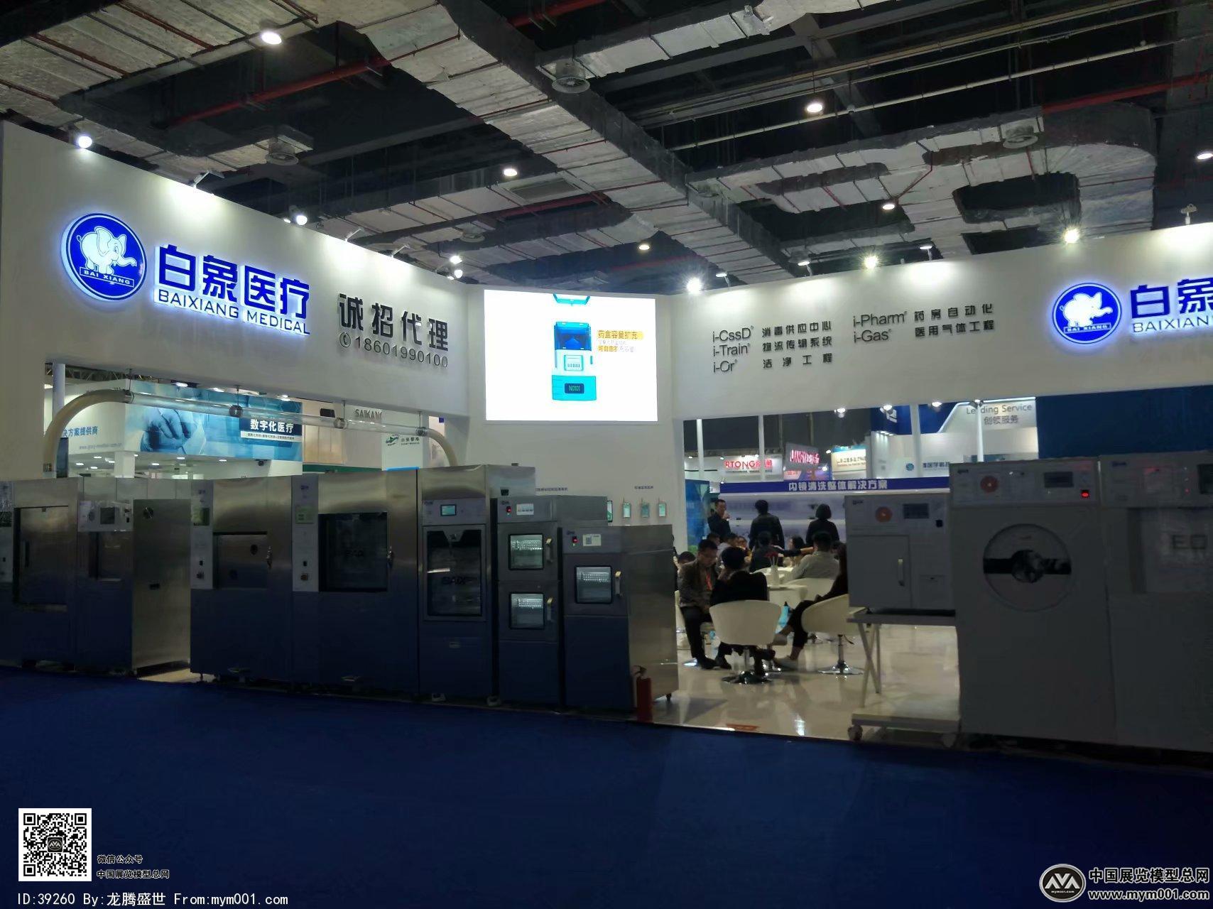 医疗展会照片图片