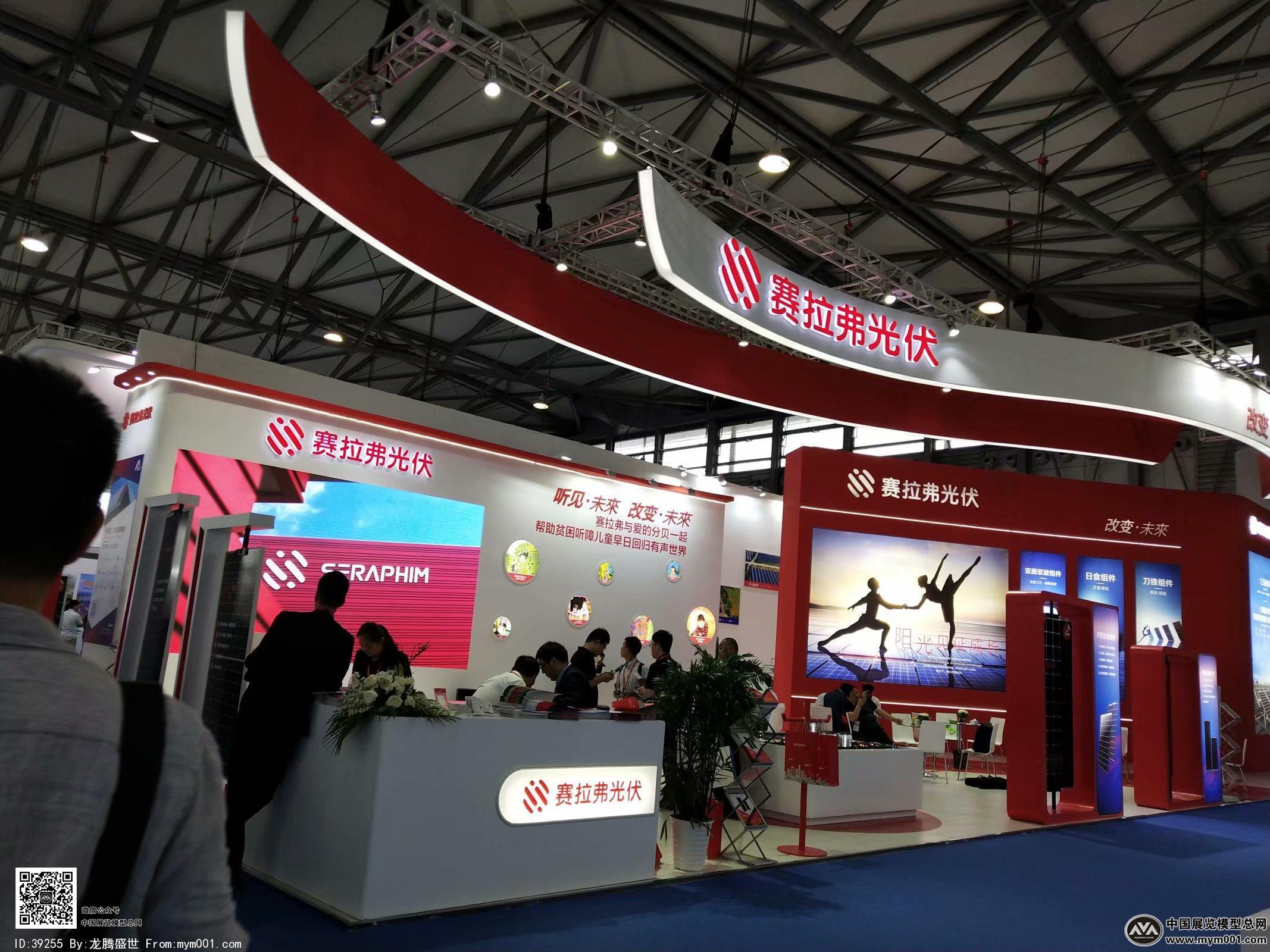 2018年上海能源光伏展会照片
