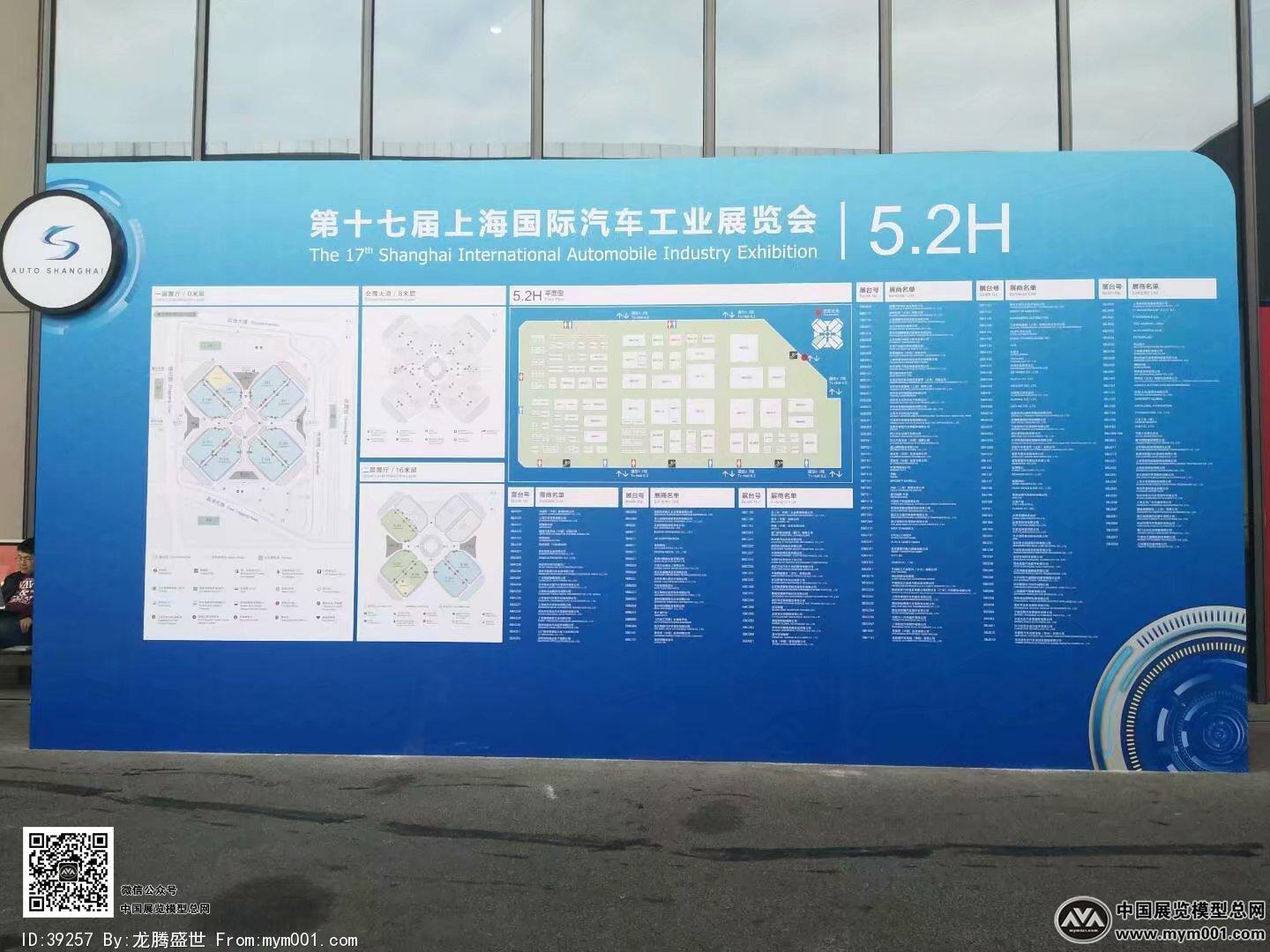 汽配展会图片