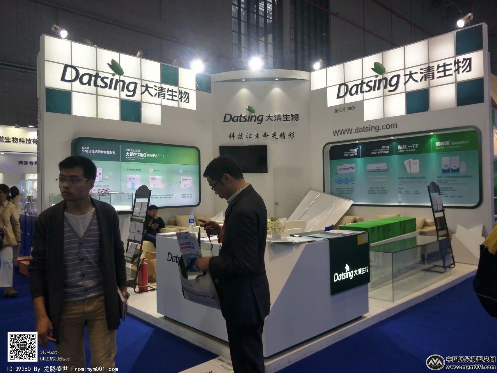 医疗展会照片图片