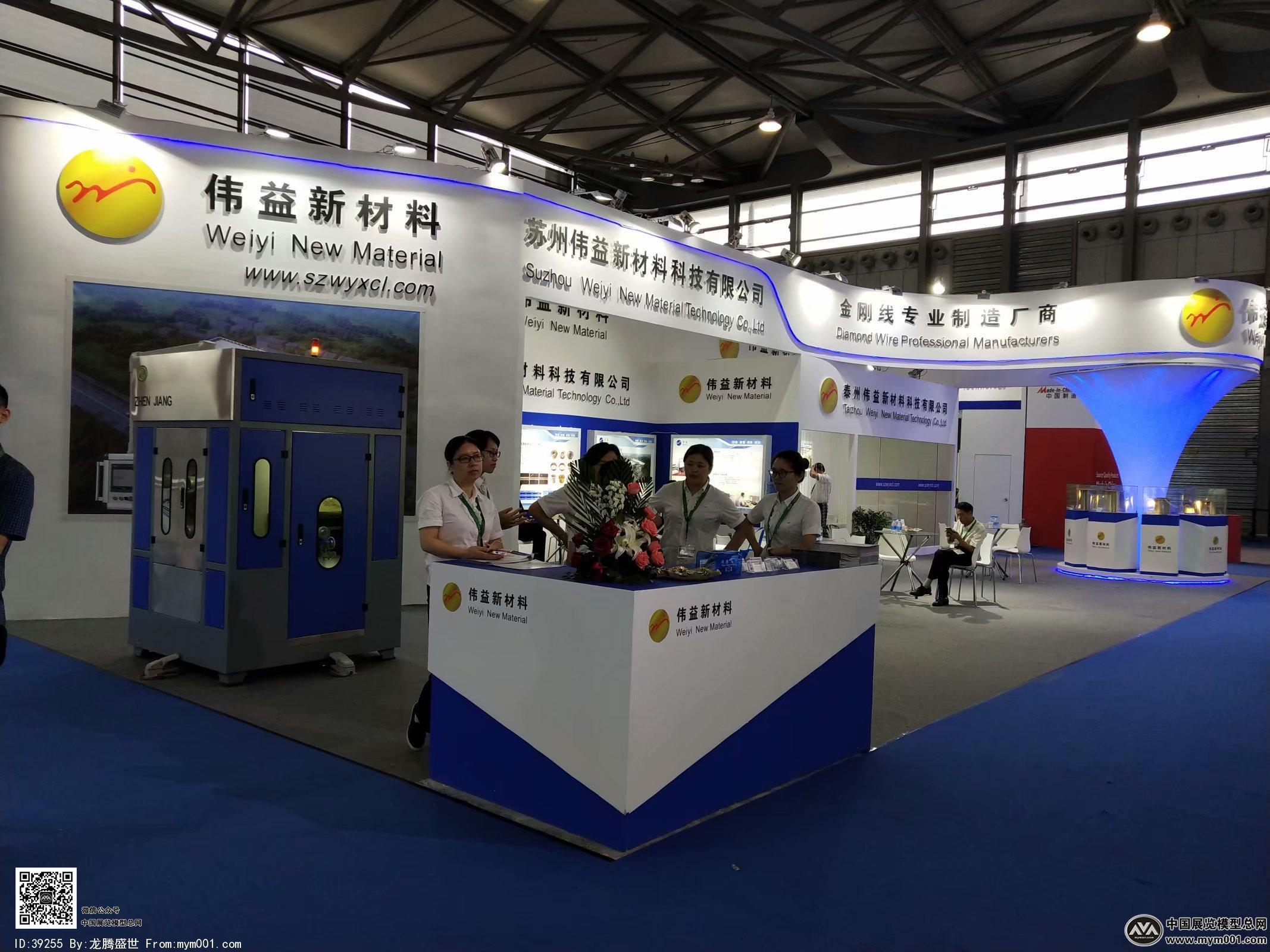 2018年上海能源光伏展会照片