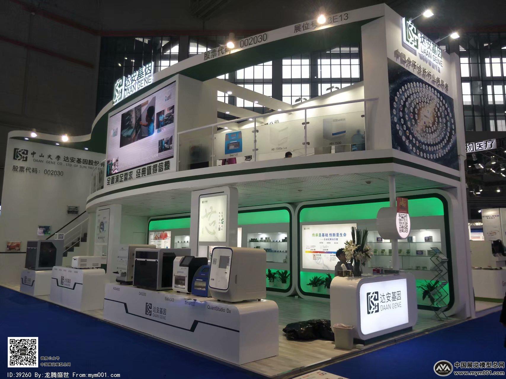 医疗展会照片图片