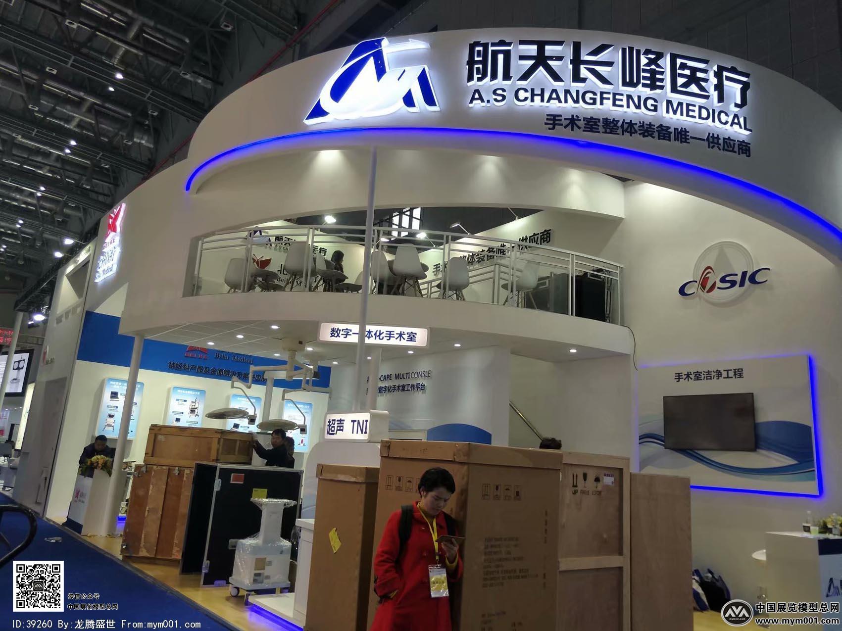 医疗展会照片图片