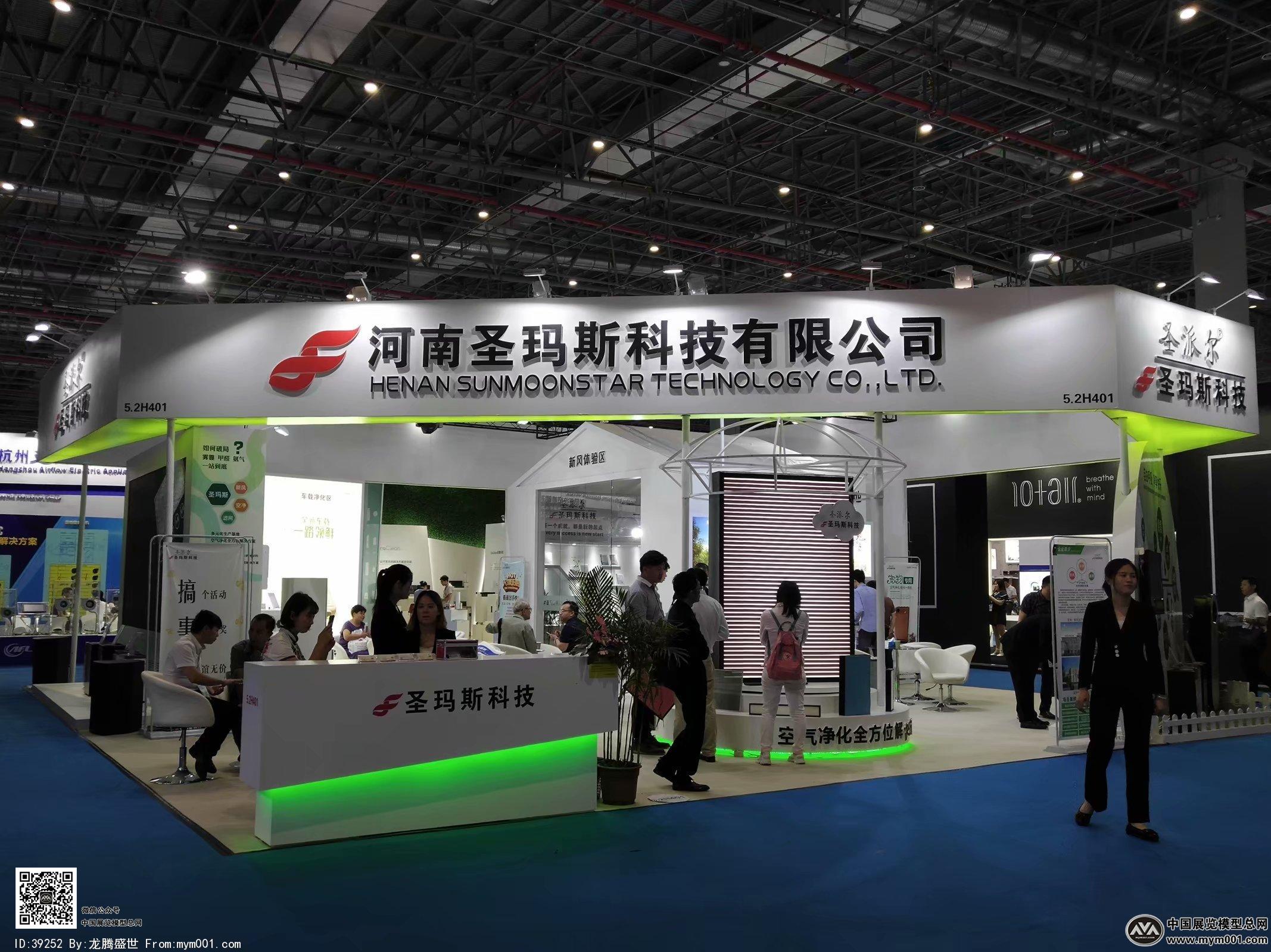 净化过滤环保展会图片