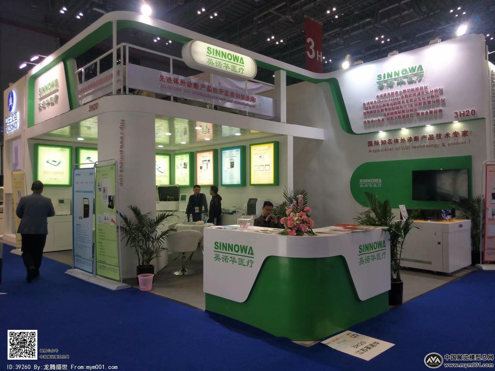 医疗展会照片图片