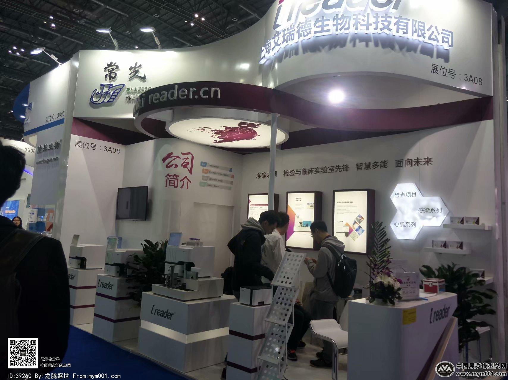 医疗展会照片图片
