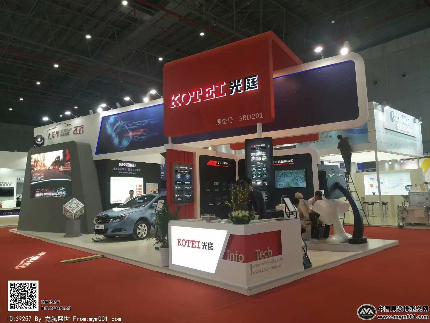 汽配展会图片