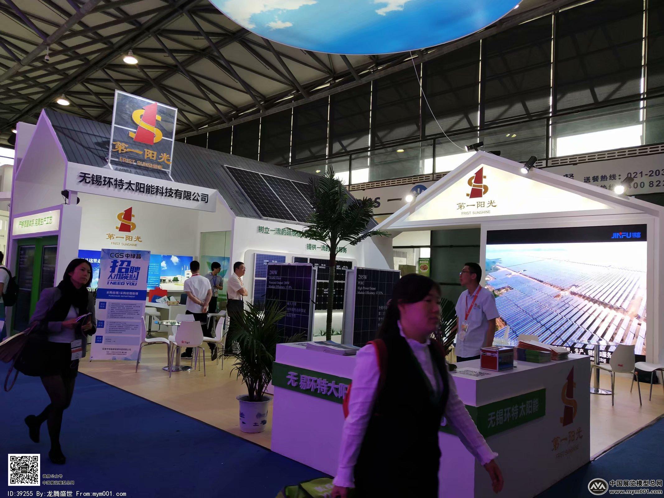 2018年上海能源光伏展会照片