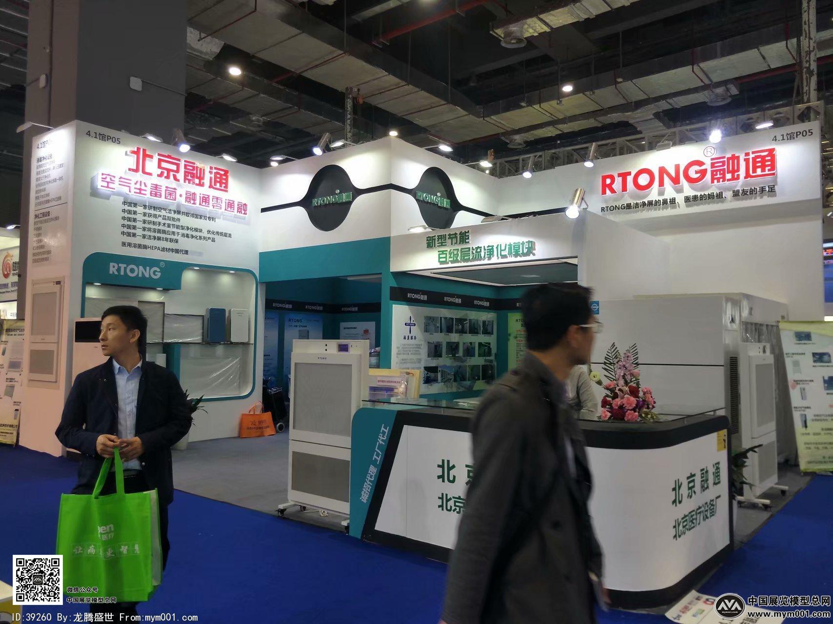 医疗展会照片图片