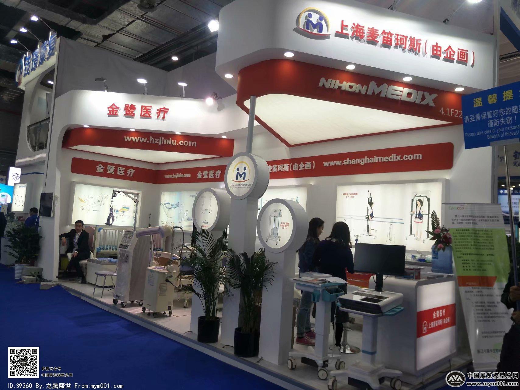 医疗展会照片图片