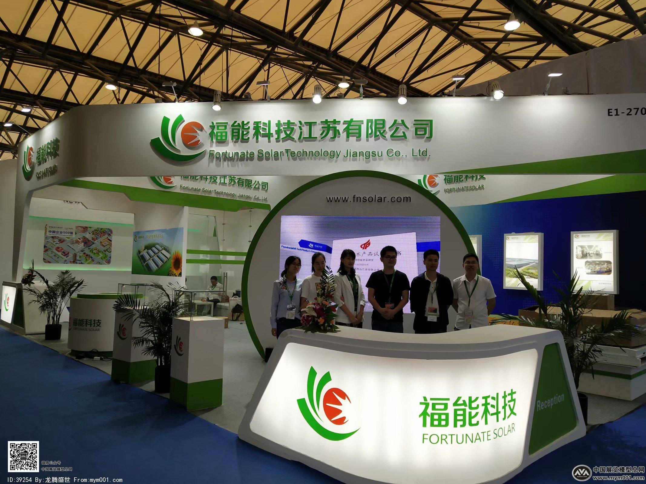 2018年上海能源光伏展会照片