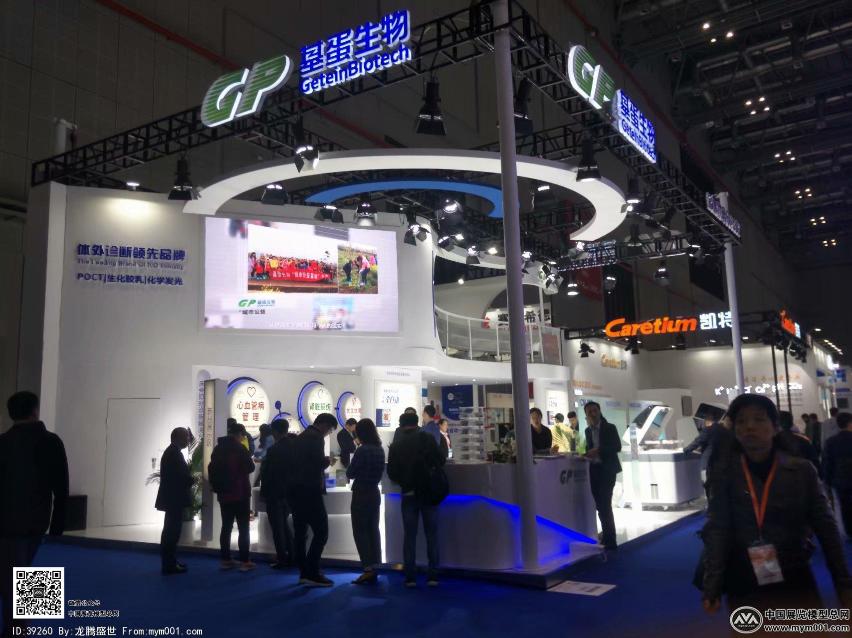 医疗展会照片图片